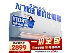 格力1匹天仪空调，优惠后低至2439元