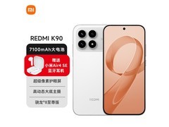 小米REDMI K90手机直降，到手2609元
