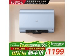 万家乐60升电热水器D60 - B5D1低至1055元