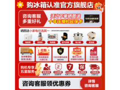 容声520L风冷冰箱到手2161