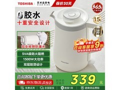 东芝1.5L电热水壶296元抢