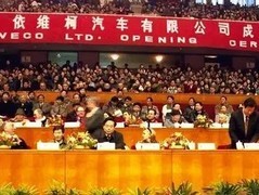 南京依维柯绝境逆袭：从灵车困局到年赚40亿的民族工业复兴之路