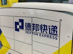 德邦股份拟主动退市 80%控股整合物流板块