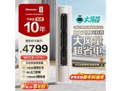 海信大薄荷空调E370Pro-X1大3匹促销