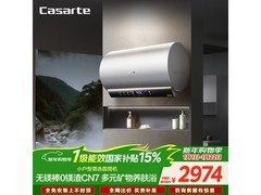 卡萨帝60升养肤电热水器