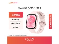 华为WATCH FIT 3星云粉上市