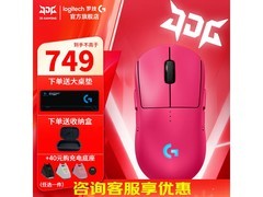 罗技GPW四代朱雀鼠标559元抢