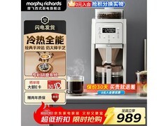 摩飞 MR7009 咖啡机直降，到手 769.15 元