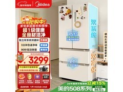 美的508L冰箱促销价2917元