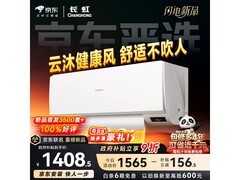 长虹大1匹空调1363元