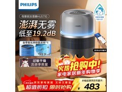 飞利浦HU5710加湿器，京东低至463元