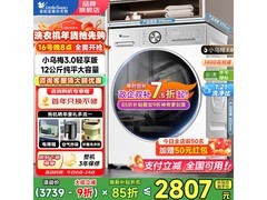 小天鹅小乌梅3轻享版洗衣机，低至2538元