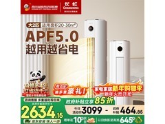 长虹2匹柜机空调2062元抢