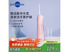 博皓5002冲牙器85元抢