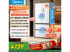 美的520L风冷冰箱到手4377