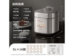 九阳5L电压力锅280元抢