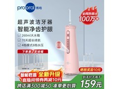 博皓5025pro黛粉冲牙器 到手仅139元
