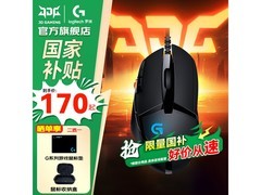 罗技G402有线鼠标活动价仅170元！