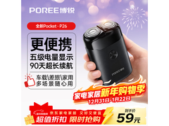 飞科博锐P26剃须刀59元抢