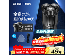 飞科博锐PS156刮胡刀，到手仅44.06元