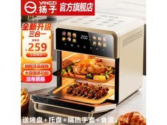 扬子36L空气炸锅京东特惠低至294元