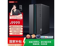 联想GeekPro台式机8452元