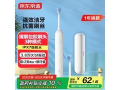 京东京造电动牙刷Lite白到手仅69元