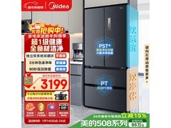 美的508L法式冰箱直降981元