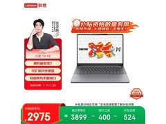 联想小新14SE笔记本限时特惠