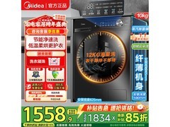美的10kg洗烘一体机，到手价低至1524元
