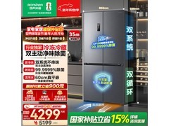 容声方糖505升风冷冰箱