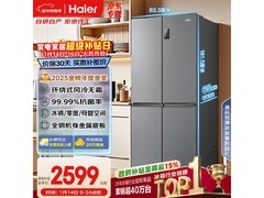 海尔465L风冷冰箱直降763元