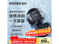 飞科博锐小陨石剃须刀活动价低至88.82元