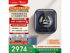 小天鹅3KG壁挂洗烘一体机低至2626元