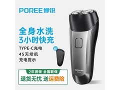 飞科电动剃须刀35元抢