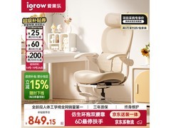 爱果乐玫瑰人体工学椅女生专享低至628元