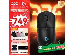 罗技Gpw4朱雀鼠标京东直降到手559元