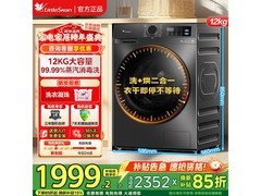 小天鹅TD12V20洗烘一体机钜惠