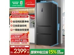 容声 456L 冰箱活动价 2121 元速抢