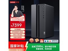 联想GeekPro台式机6253元