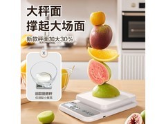 香山厨房秤0.1克精准小巧易收纳