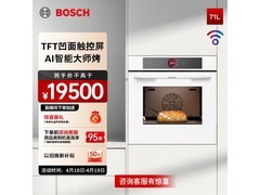 博世8系天鹅白蒸烤一体机