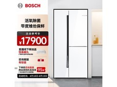 博世530L活氧除菌冰箱京东特惠17890元