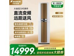 DAIKIN 3 匹帕缔能空调京东直降 1560 元