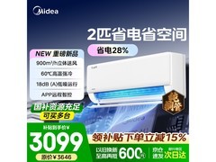 美的2匹酷省电空调，到手低至2370元