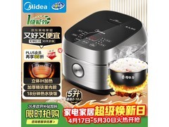 美的纤V煲电饭煲，低至306元带回家