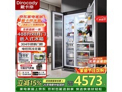 戴卡帝488L超薄冰箱京东特惠5080元