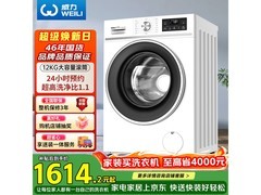 威力变频洗烘一体机1896元