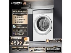 卡萨帝直驱滚筒洗衣机，京东低至5409元