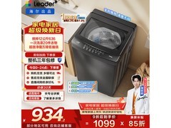 Leader波轮洗衣机12kg，到手价低至906元